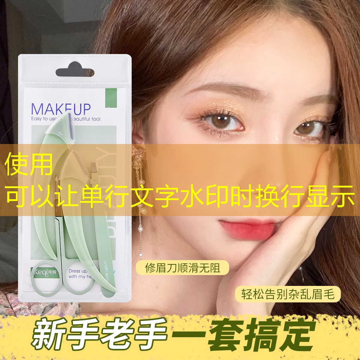 手工修补网球拍工具怎么用