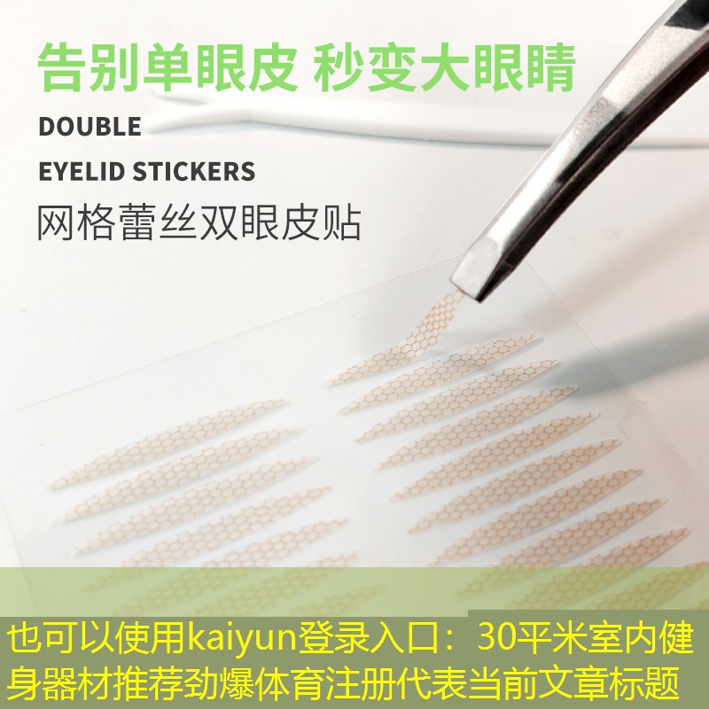 kaiyun登录入口：30平米室内健身器材推荐劲爆体育注册