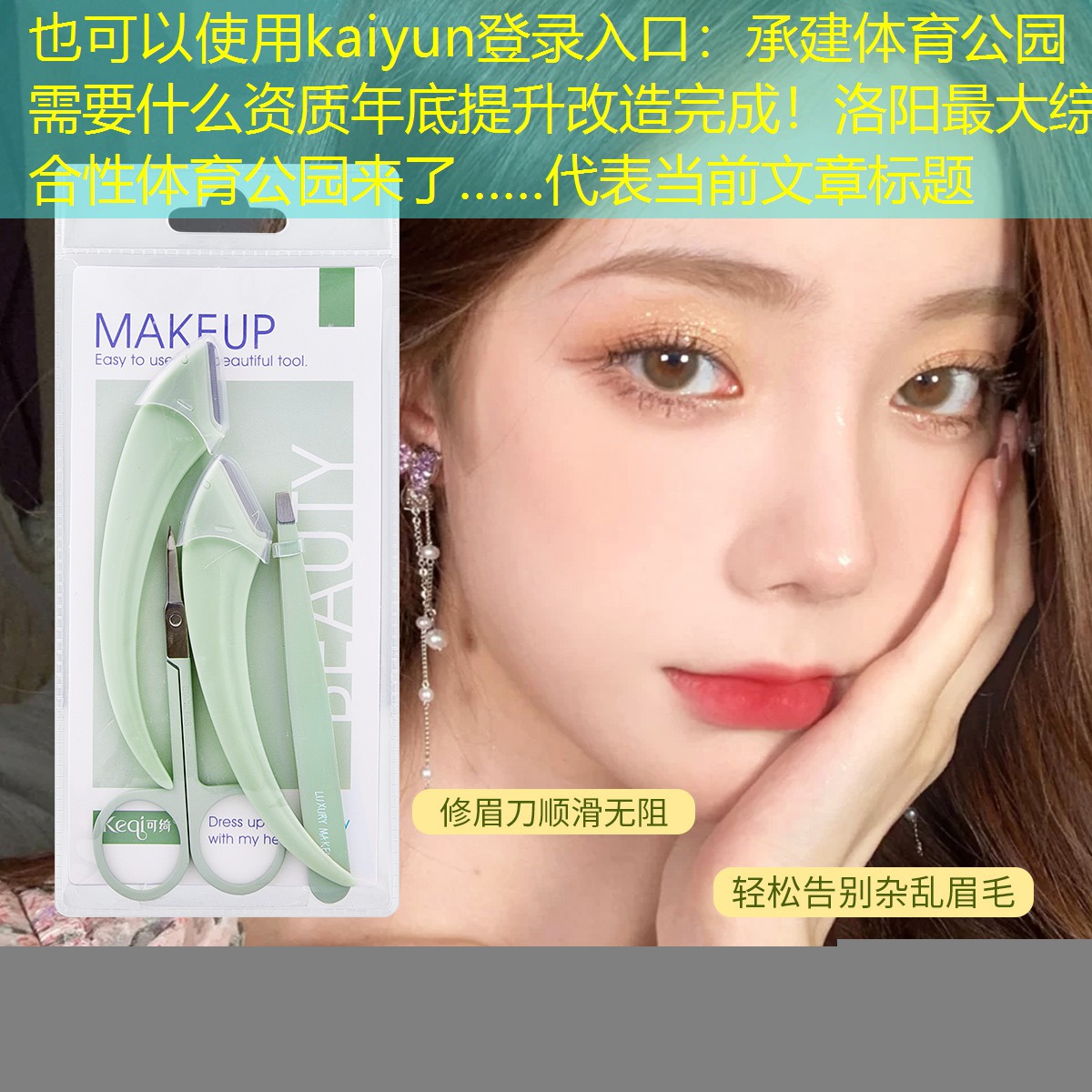 kaiyun登录入口：承建体育公园需要什么资质年底提升改造完成！洛阳最大综合性体育公园来了……