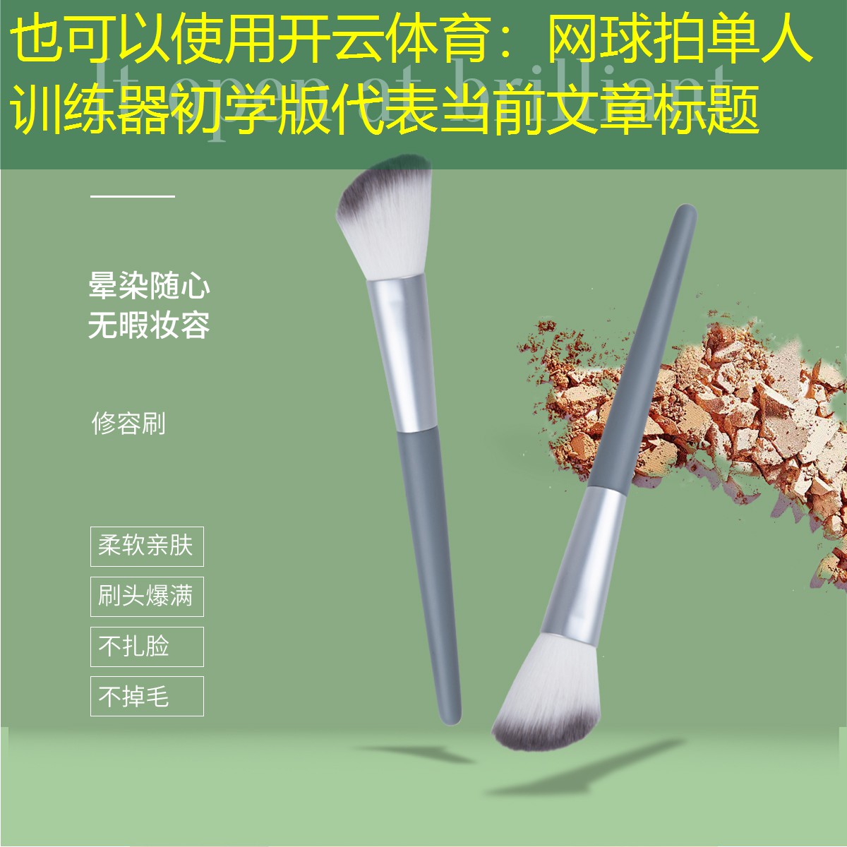 <strong>开云体育：网球拍单人训练器初学版</strong>