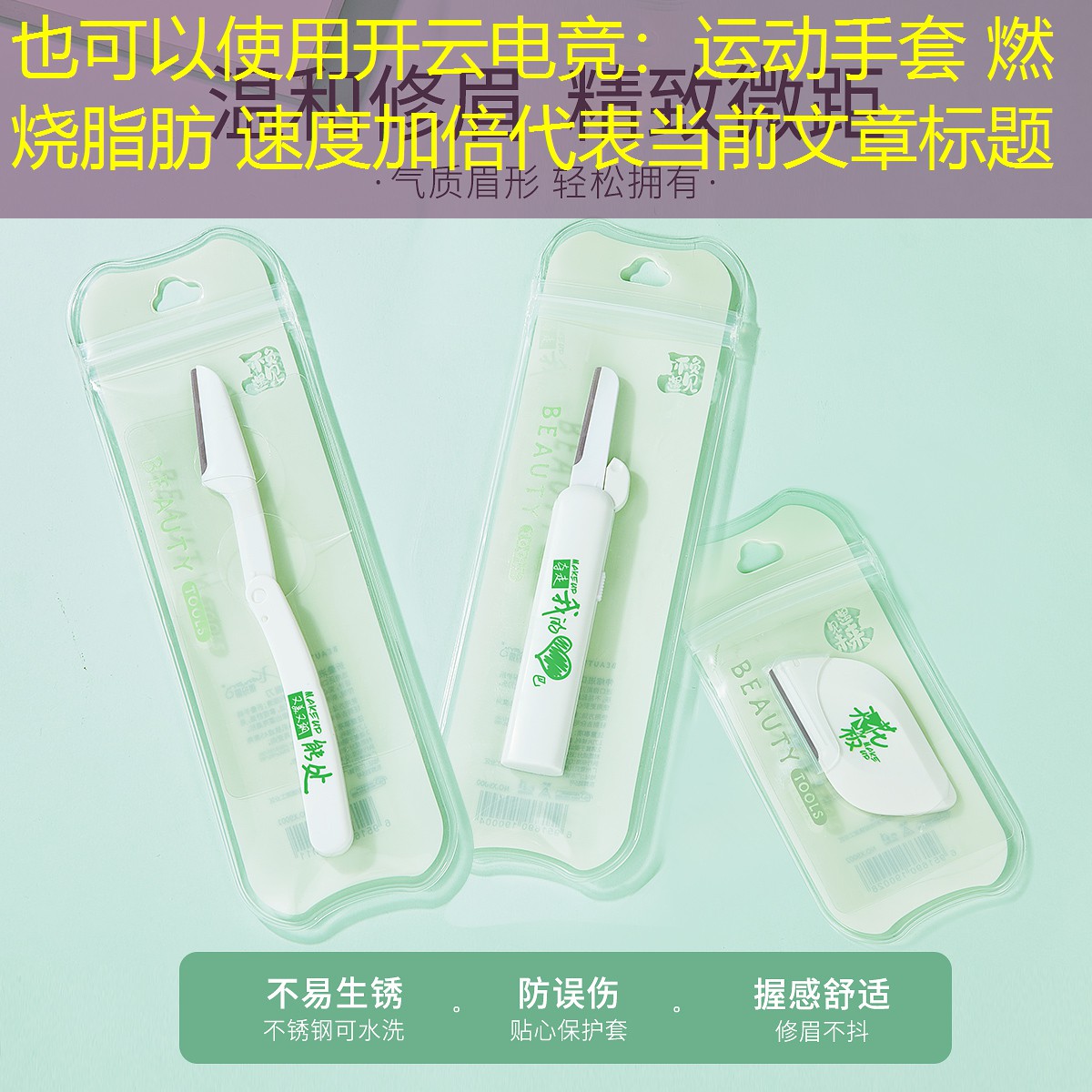 开云电竞：运动手套 燃烧脂肪 速度加倍