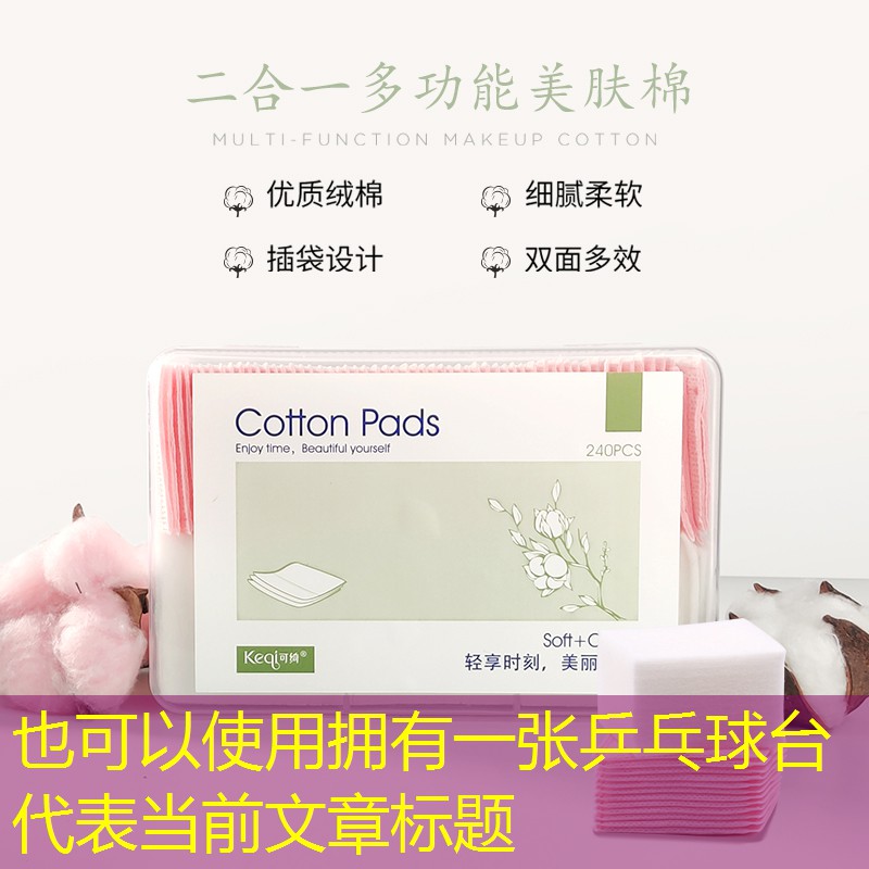 拥有一张乒乓球台
