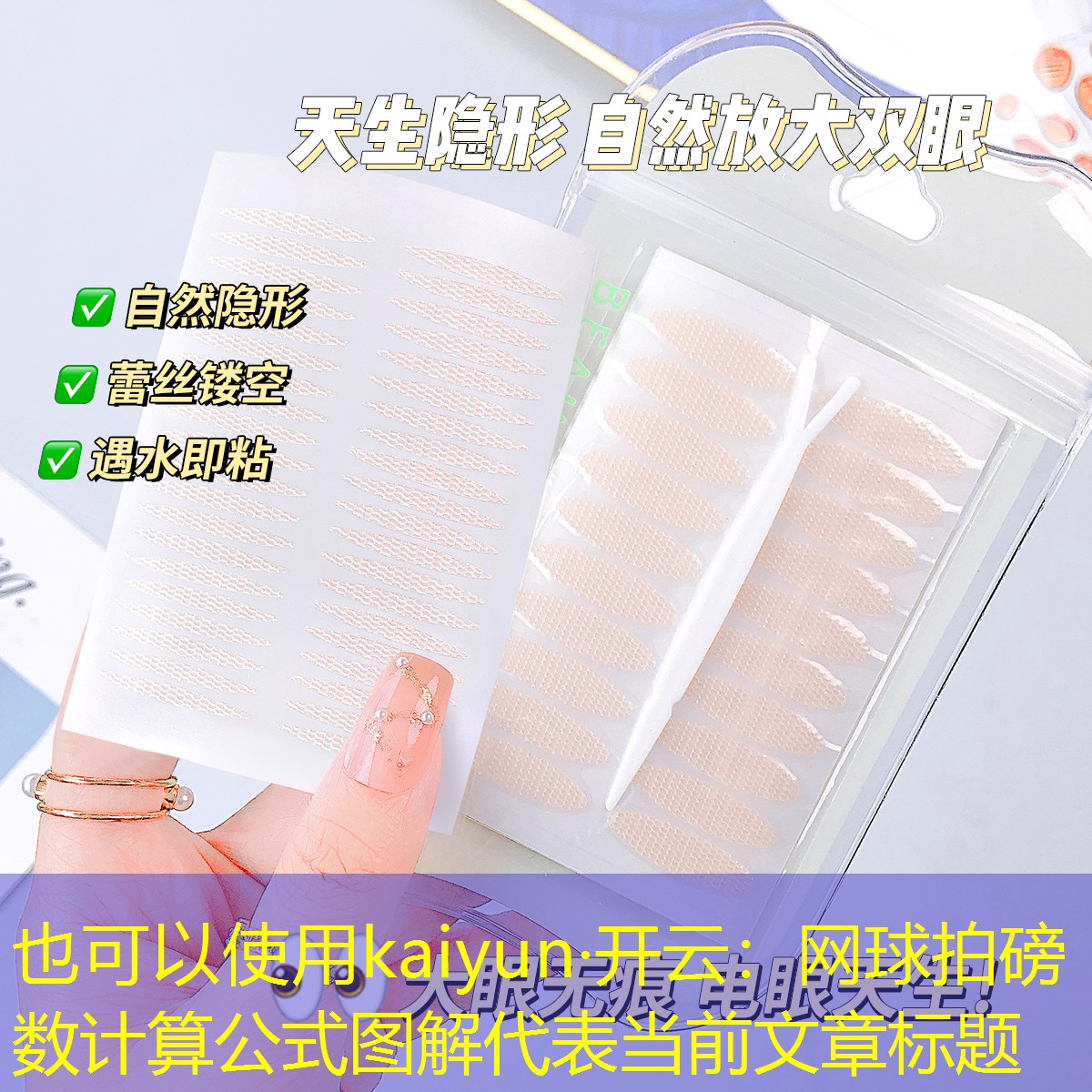 网球拍磅数计算公式图解