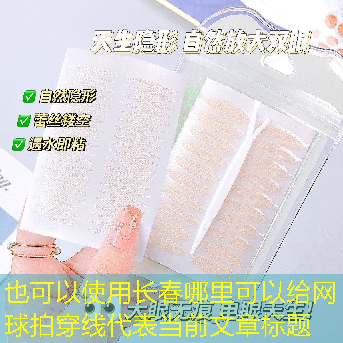 长春哪里可以给网球拍穿线