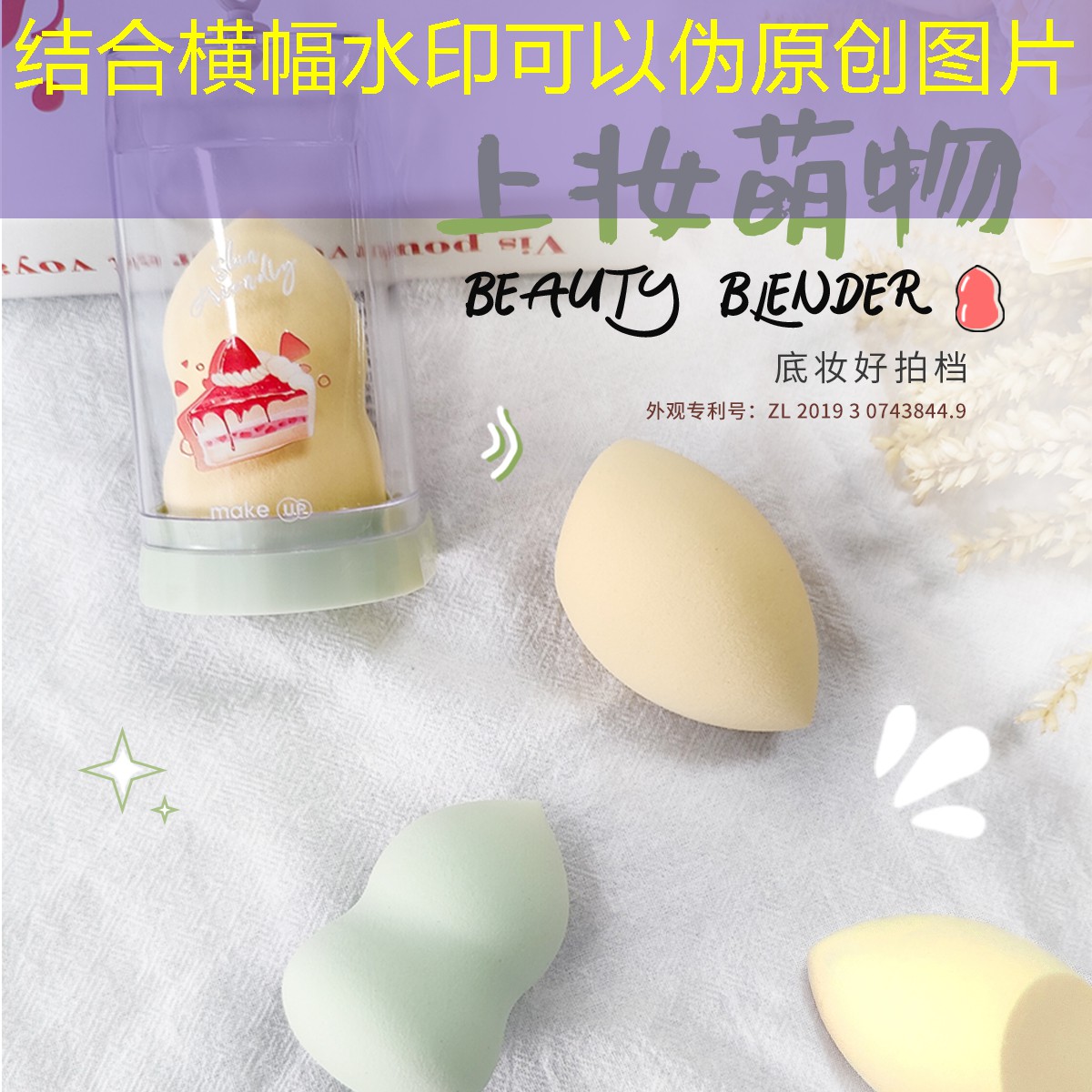 网球拍连着一个球