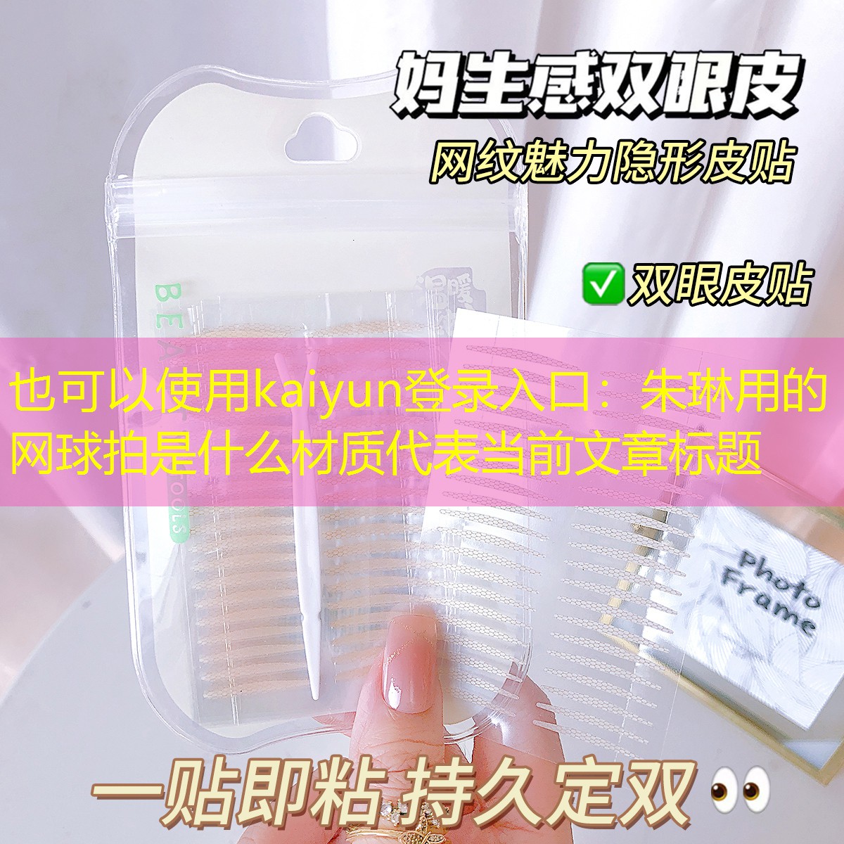 朱琳用的网球拍是什么材质
