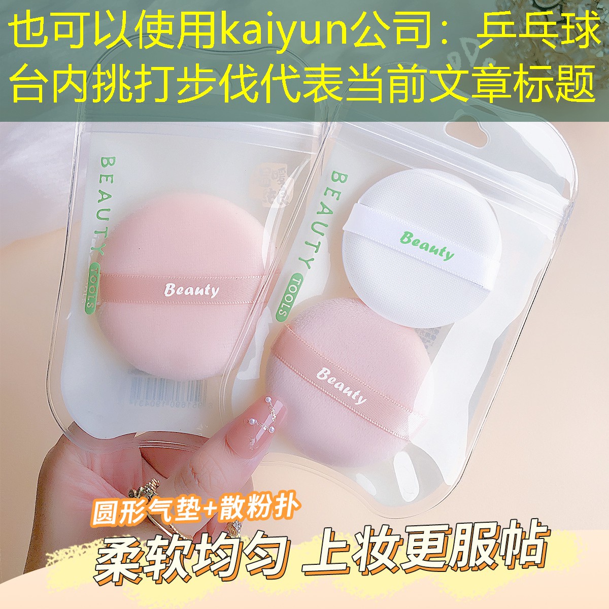 乒乓球台内挑打步伐